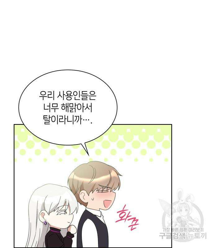 죽음을 희망합니다 5화 102