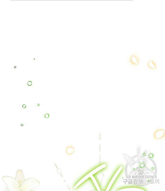 죽음을 희망합니다 5화 103