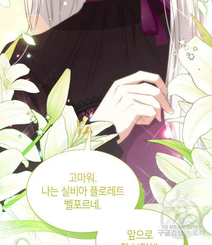 죽음을 희망합니다 5화 105