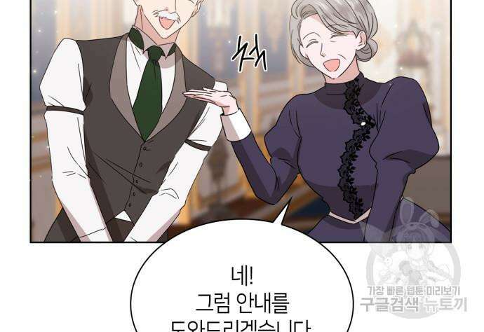 죽음을 희망합니다 5화 107
