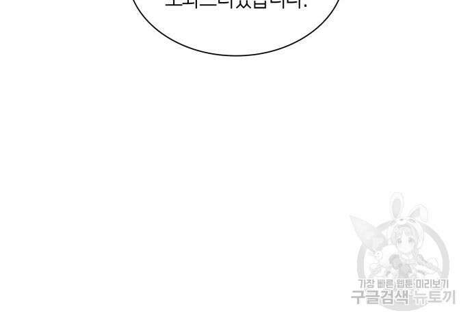 죽음을 희망합니다 5화 108