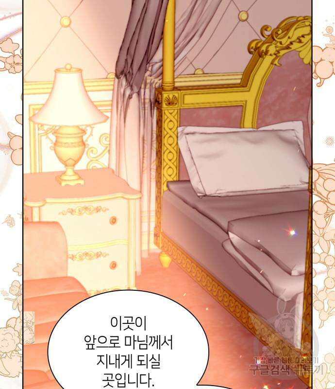 죽음을 희망합니다 5화 110