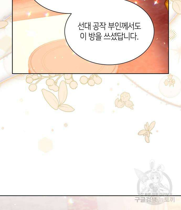 죽음을 희망합니다 5화 111