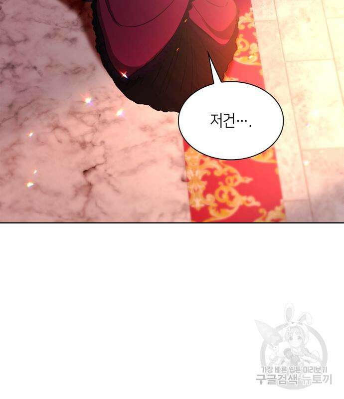 죽음을 희망합니다 5화 113