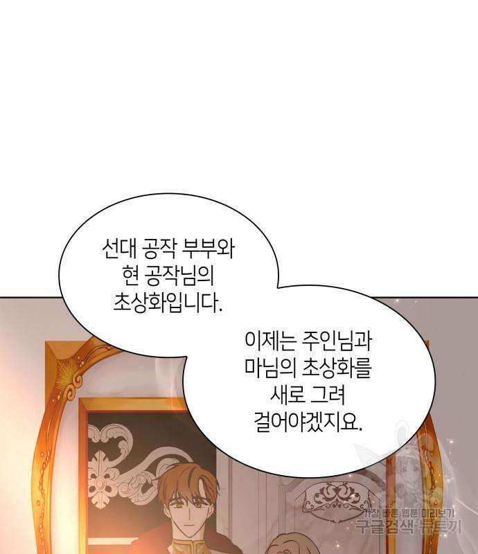 죽음을 희망합니다 5화 114