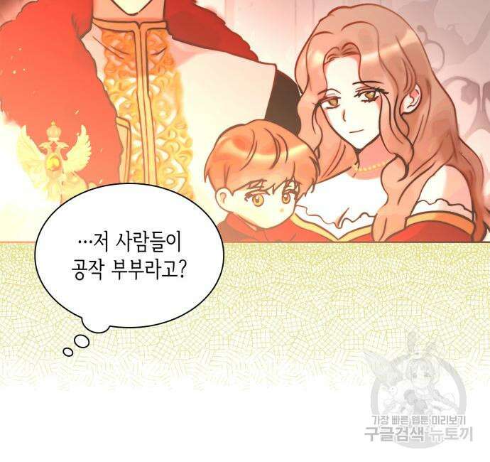 죽음을 희망합니다 5화 117