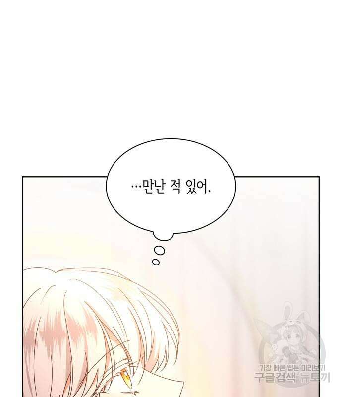 죽음을 희망합니다 5화 118