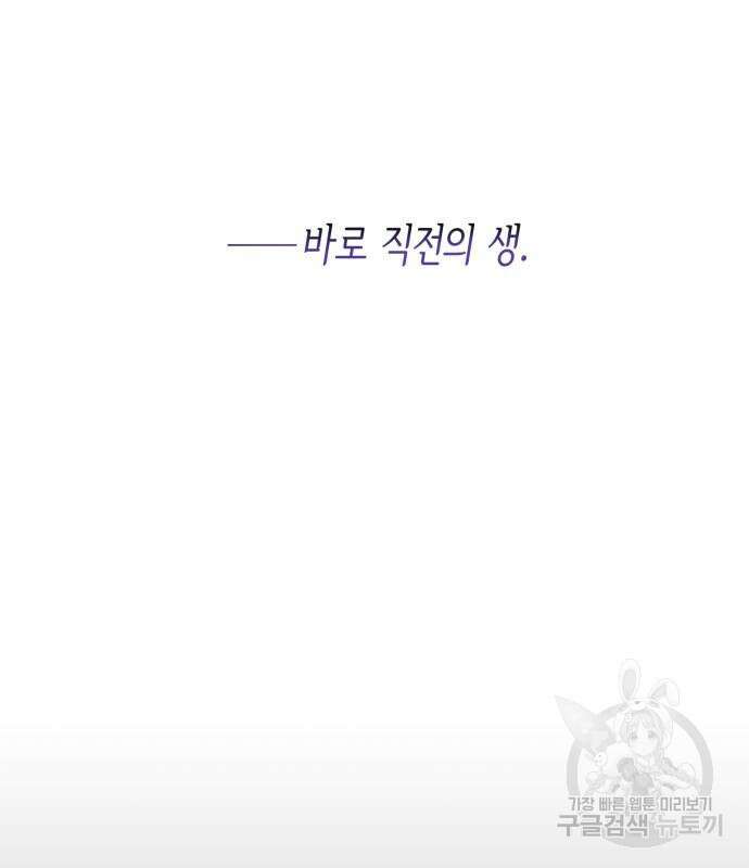 죽음을 희망합니다 5화 120