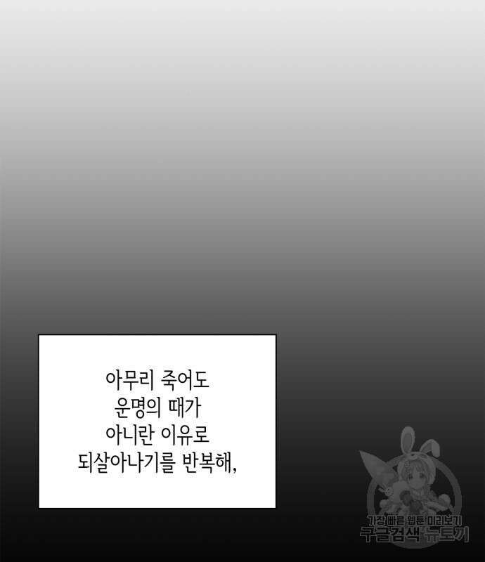 죽음을 희망합니다 5화 121