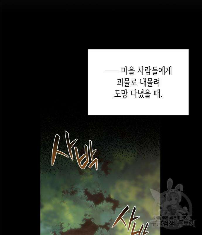 죽음을 희망합니다 5화 122
