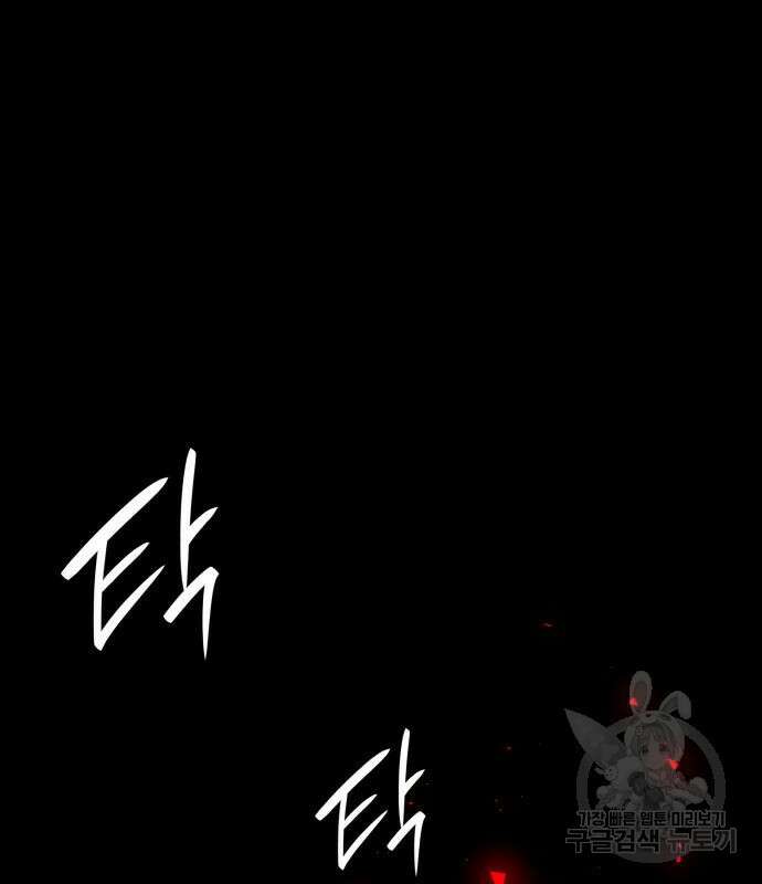 죽음을 희망합니다 5화 127