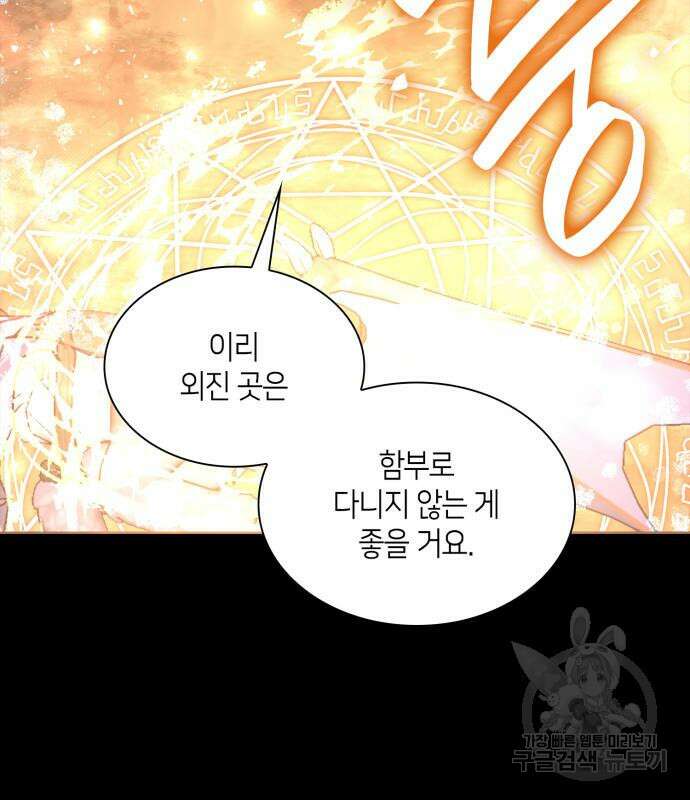 죽음을 희망합니다 5화 130