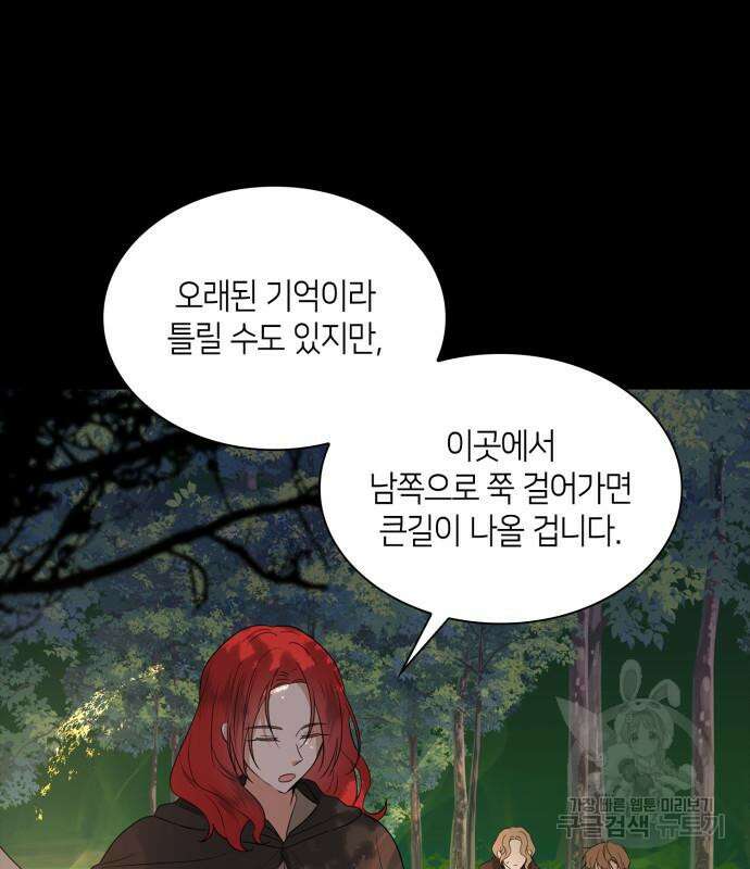 죽음을 희망합니다 5화 131