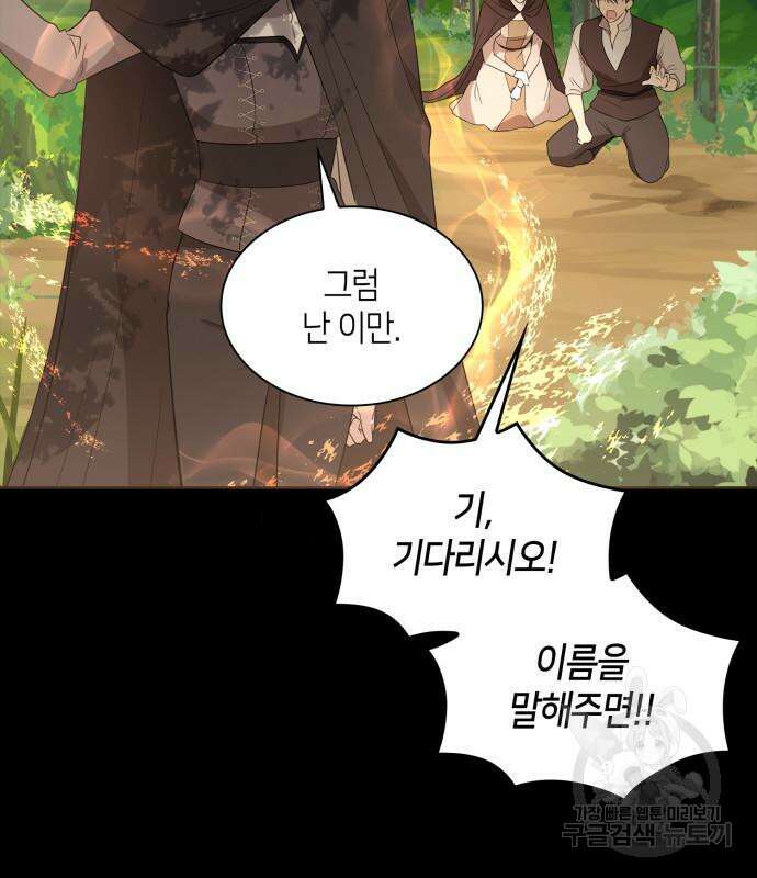 죽음을 희망합니다 5화 132