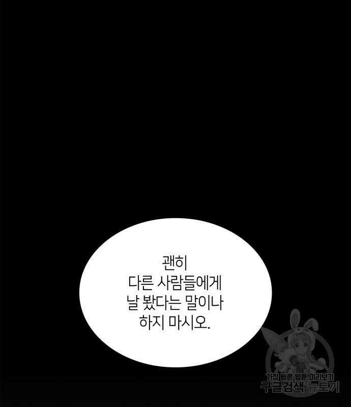 죽음을 희망합니다 5화 136