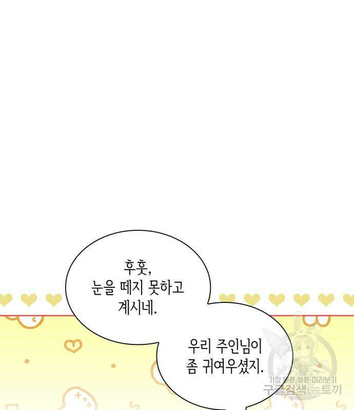 죽음을 희망합니다 5화 141