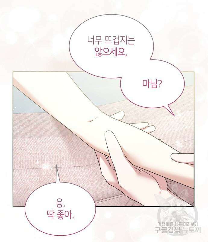 죽음을 희망합니다 5화 146