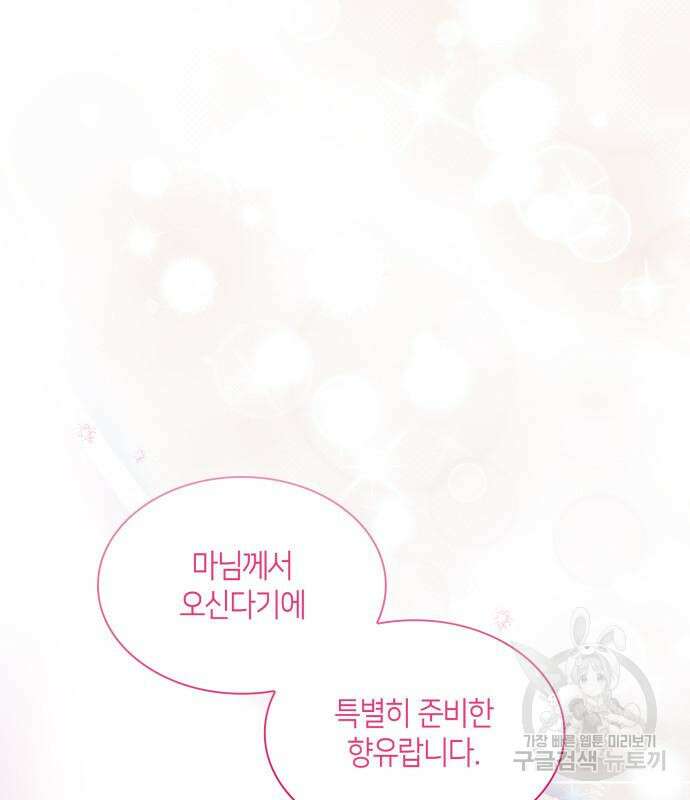 죽음을 희망합니다 5화 147