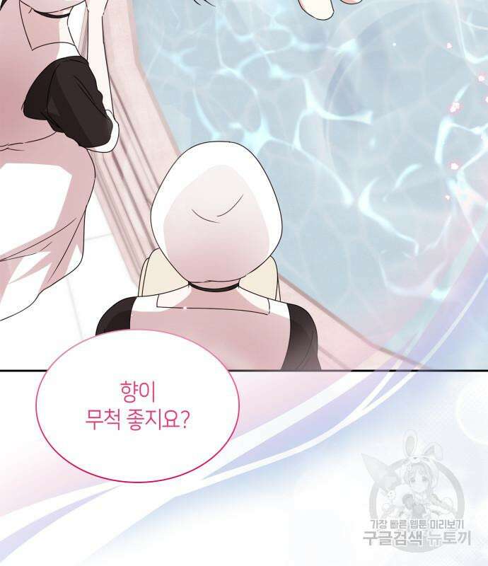 죽음을 희망합니다 5화 149