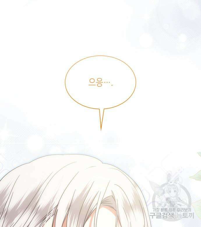 죽음을 희망합니다 5화 150