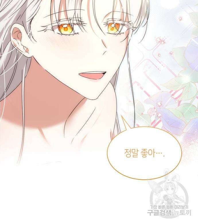 죽음을 희망합니다 5화 151