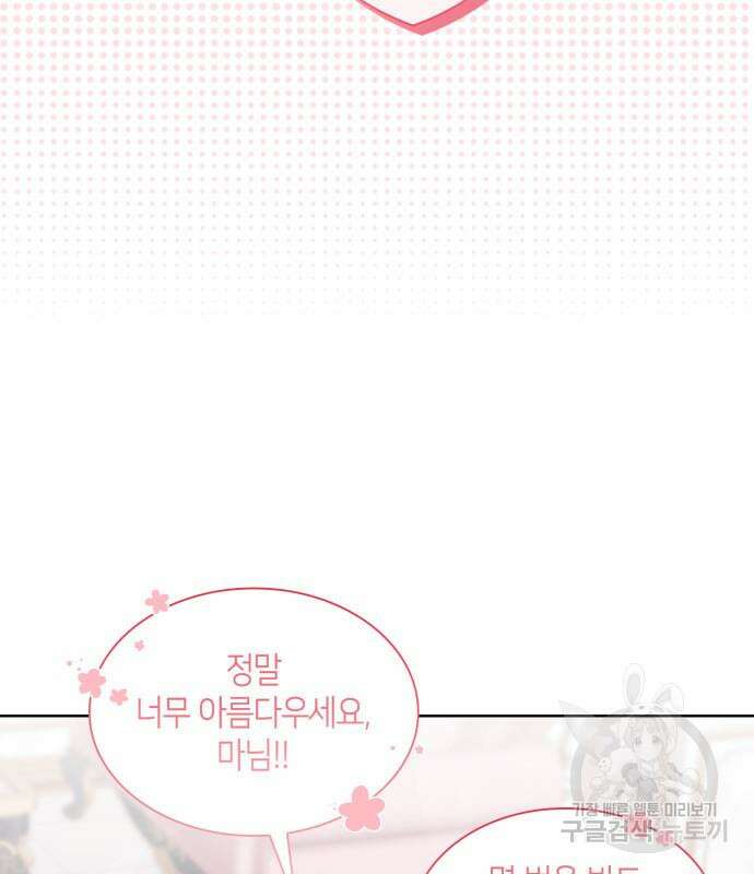 죽음을 희망합니다 5화 153