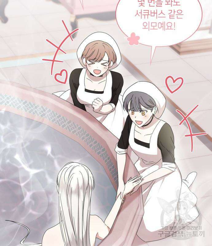 죽음을 희망합니다 5화 154
