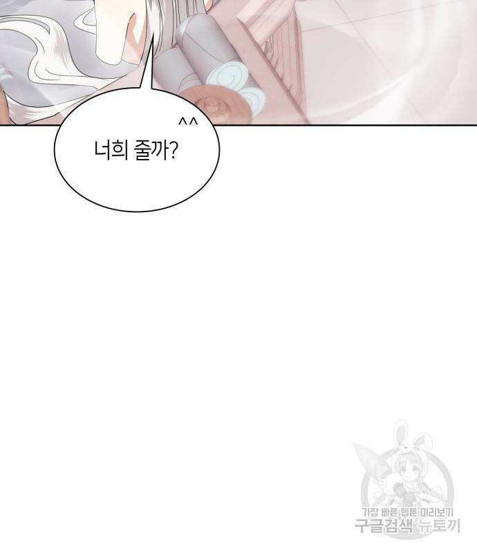 죽음을 희망합니다 5화 155