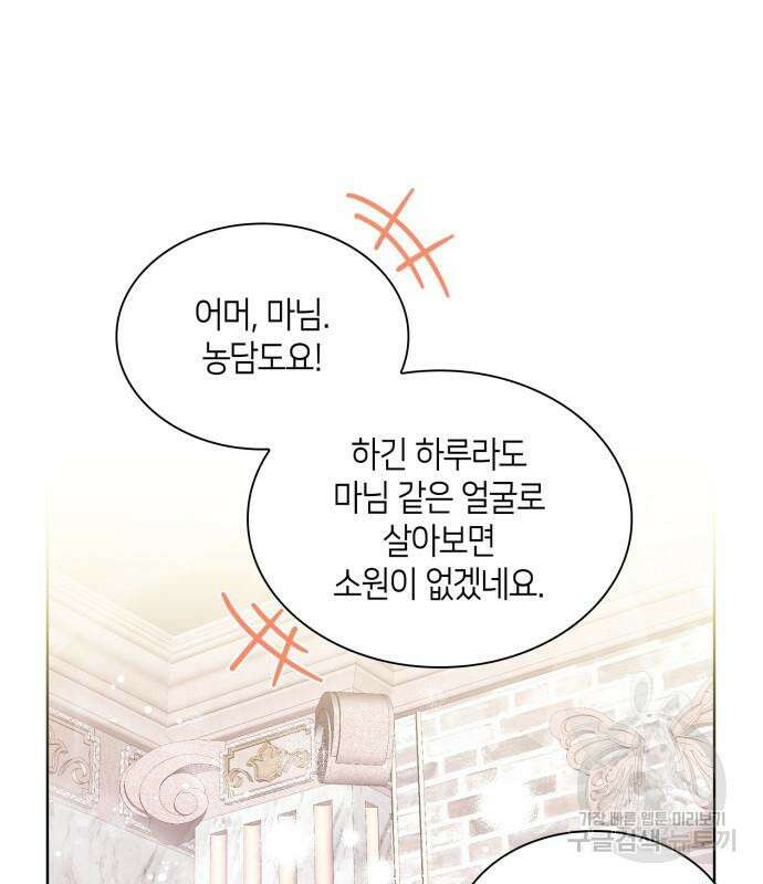 죽음을 희망합니다 5화 156