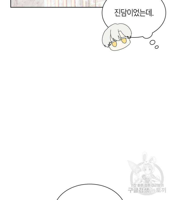 죽음을 희망합니다 5화 157