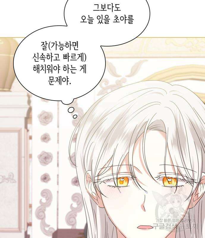 죽음을 희망합니다 5화 158