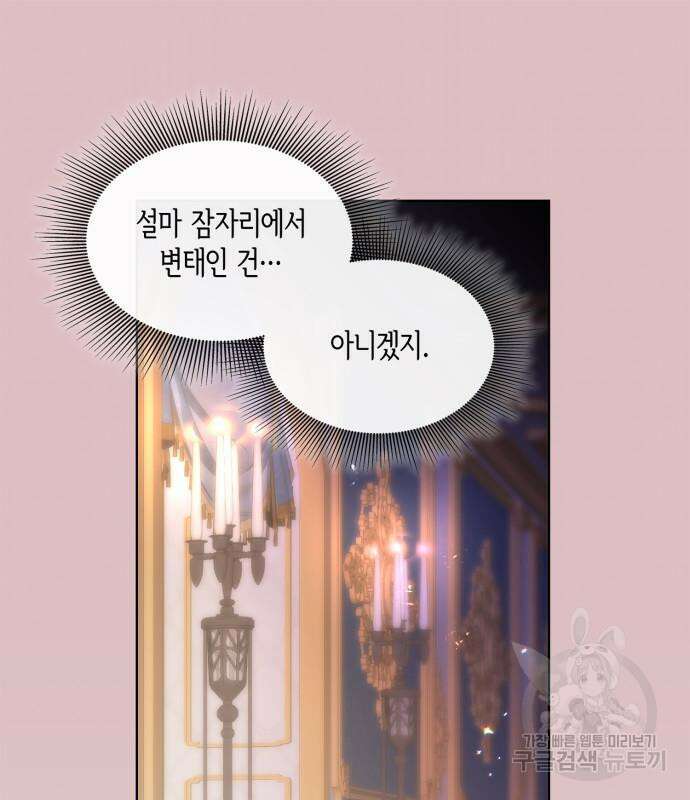 죽음을 희망합니다 5화 161