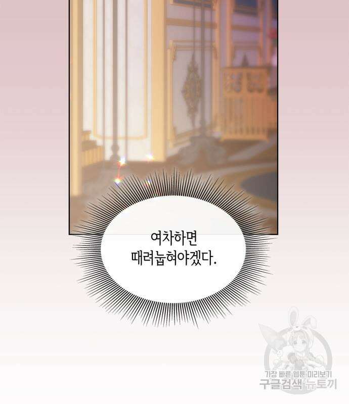 죽음을 희망합니다 5화 162