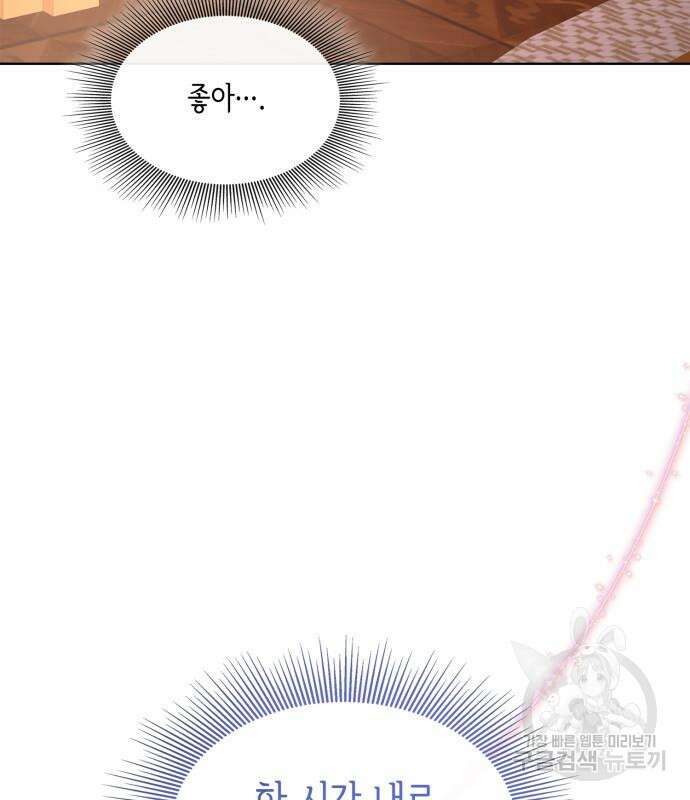 죽음을 희망합니다 5화 164