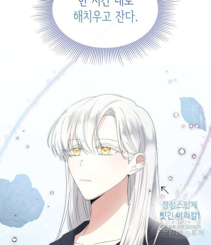 죽음을 희망합니다 5화 165