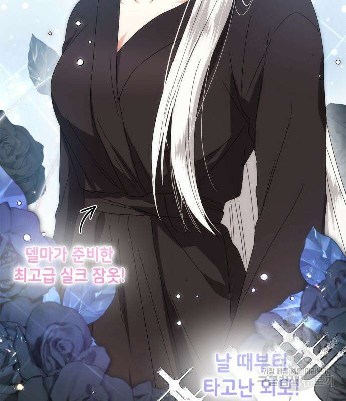 죽음을 희망합니다 5화 166