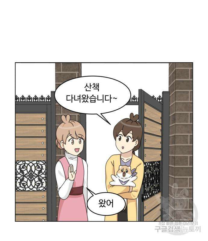 개를 낳았다 시즌2 152화 3