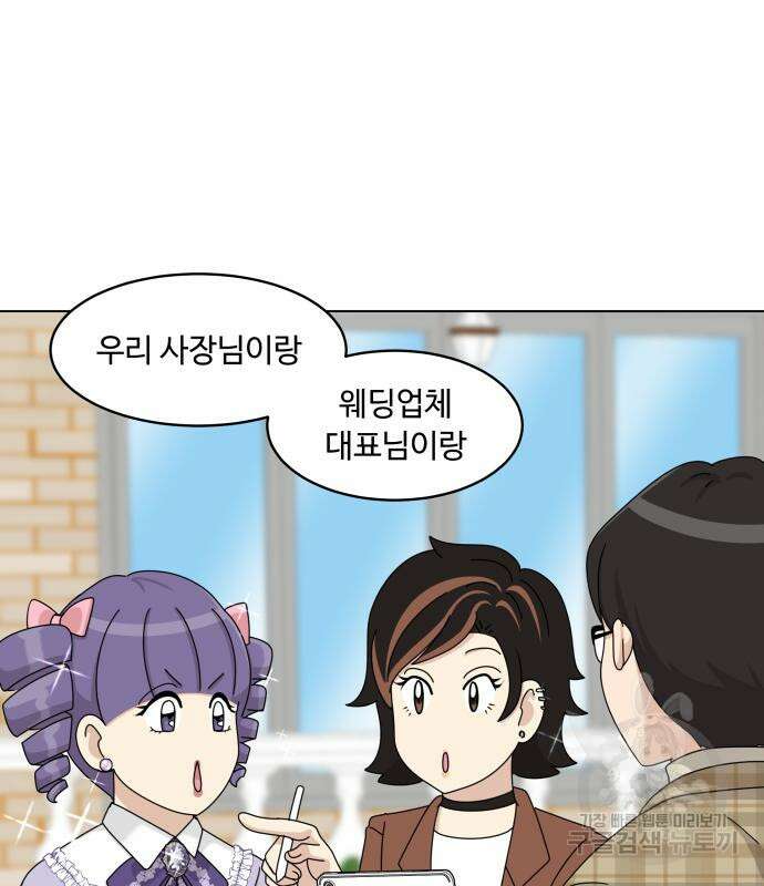 개를 낳았다 시즌2 152화 5