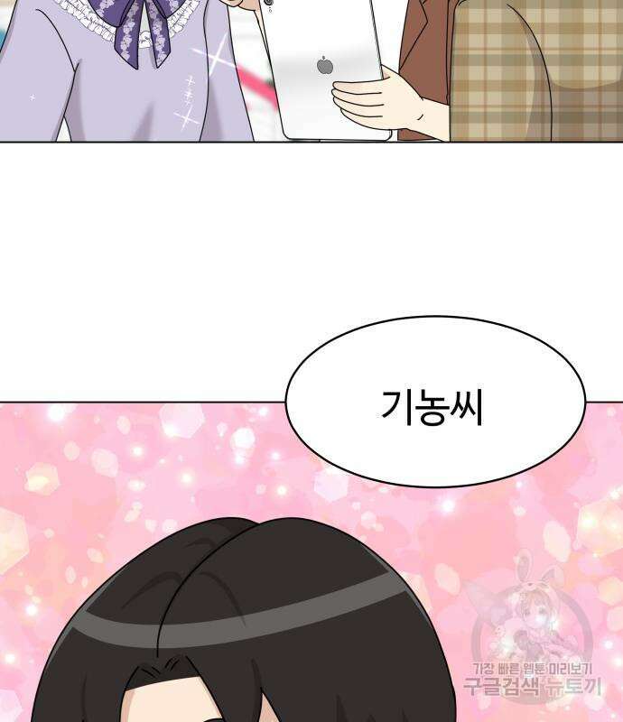 개를 낳았다 시즌2 152화 6
