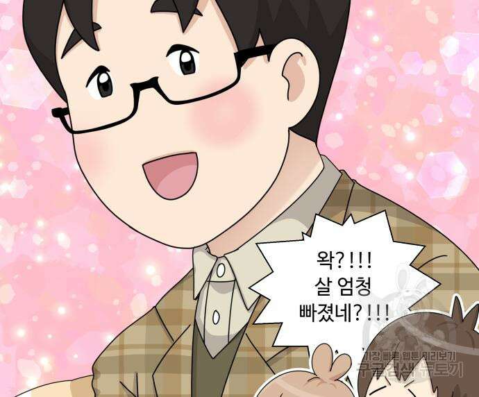 개를 낳았다 시즌2 152화 7