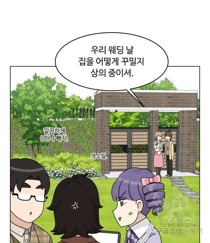 개를 낳았다 시즌2 152화 9