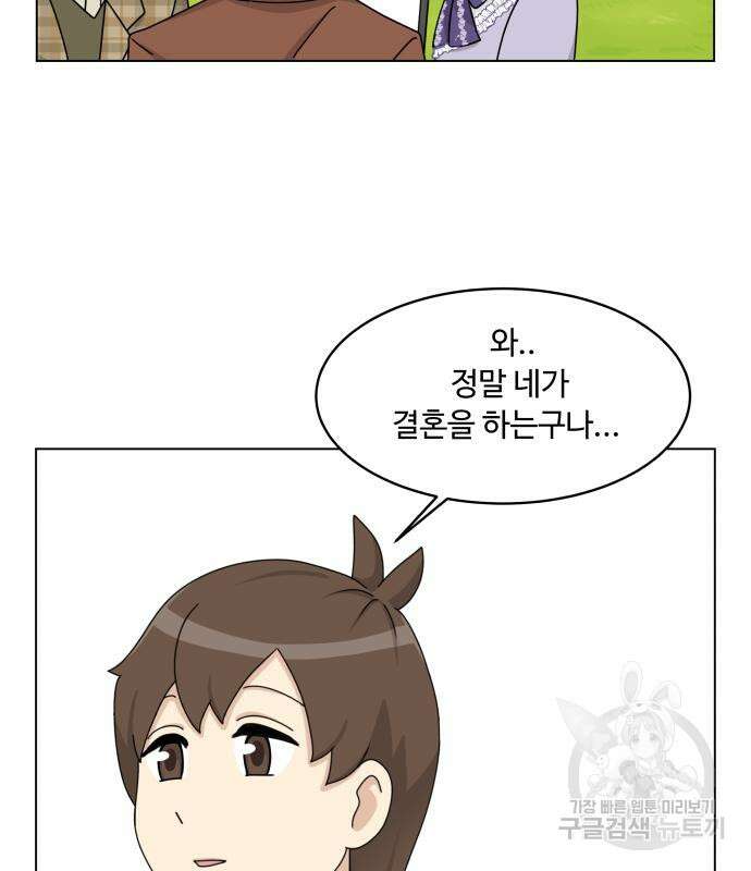 개를 낳았다 시즌2 152화 10