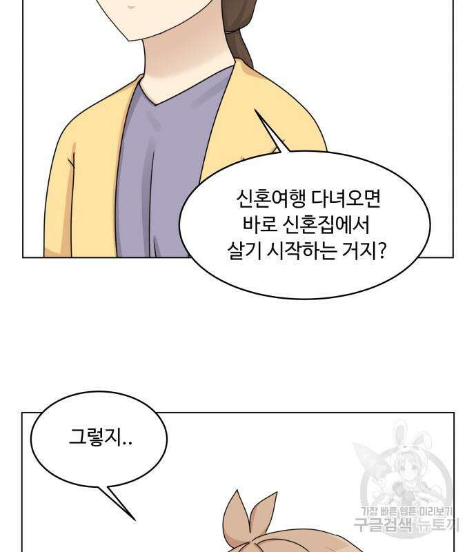 개를 낳았다 시즌2 152화 11