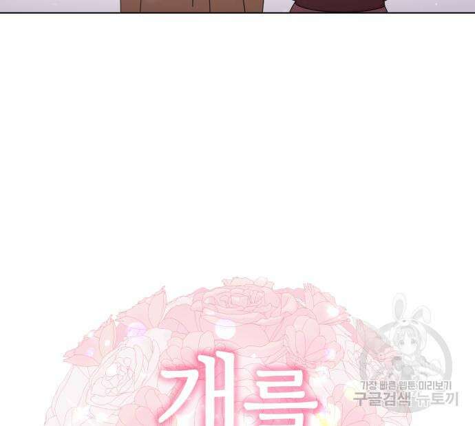 개를 낳았다 시즌2 152화 14