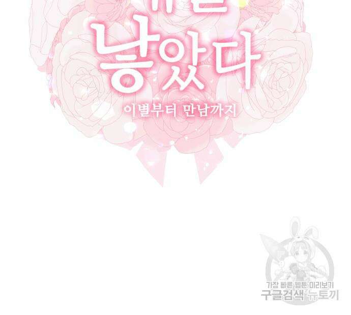 개를 낳았다 시즌2 152화 15
