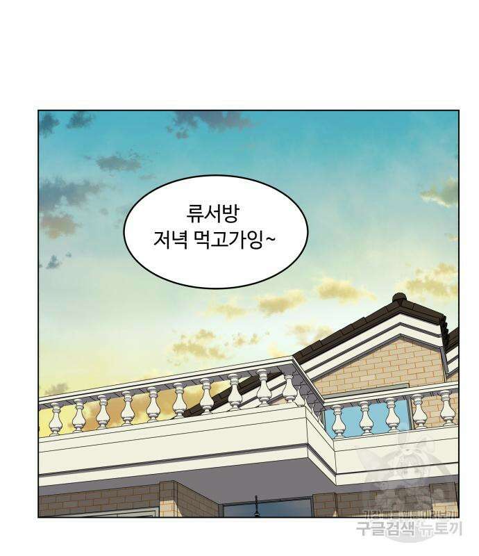 개를 낳았다 시즌2 152화 16