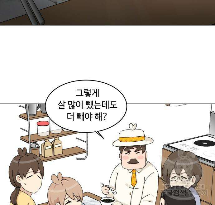 개를 낳았다 시즌2 152화 19
