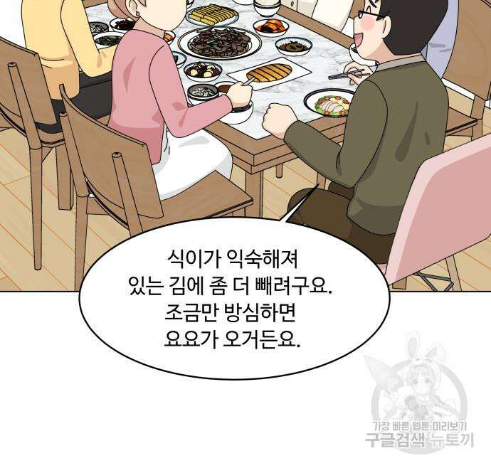 개를 낳았다 시즌2 152화 20