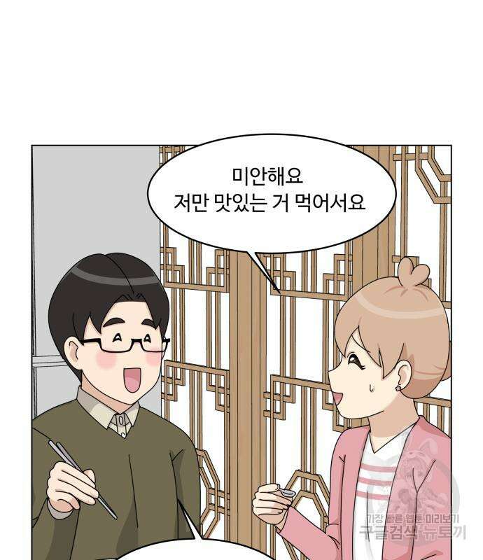 개를 낳았다 시즌2 152화 21