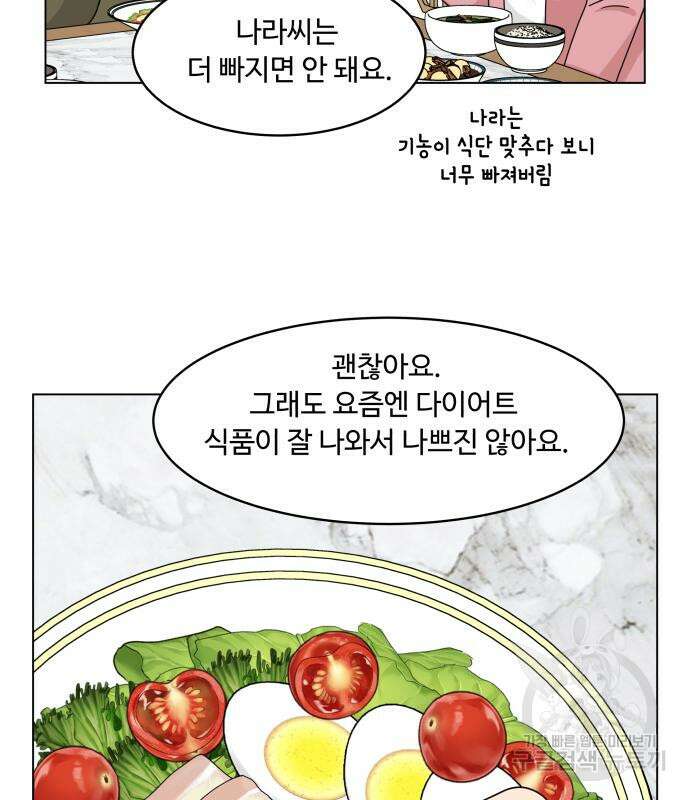 개를 낳았다 시즌2 152화 22